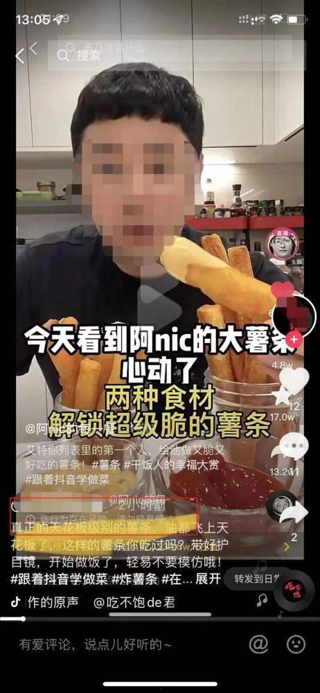 美食博主爆料网红视频,美食博主爆料大揭秘 第2张 美食博主爆料网红视频,美食博主爆料大揭秘 第2张