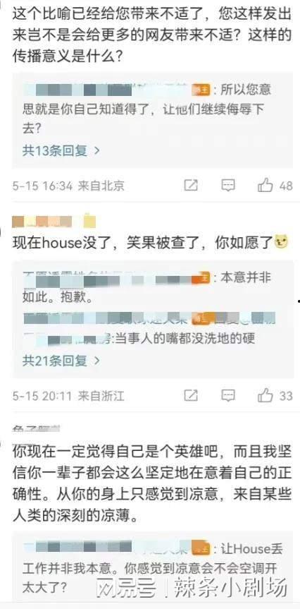 国内最新事件爆料信息网,热点追踪,真相大白 第2张 国内最新事件爆料信息网,热点追踪,真相大白 第2张