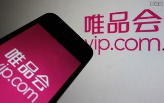 唯品会最新爆料,独家优惠与神秘新品抢先看