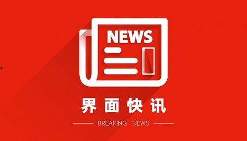 南昌黑虎爆料视频最新消息,揭秘事件背后真相 第3张 南昌黑虎爆料视频最新消息,揭秘事件背后真相 第3张
