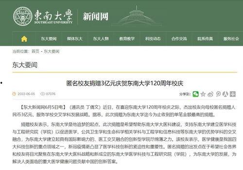 厦门匿名爆料新闻,揭秘背后惊人真相 第2张 厦门匿名爆料新闻,揭秘背后惊人真相 第2张