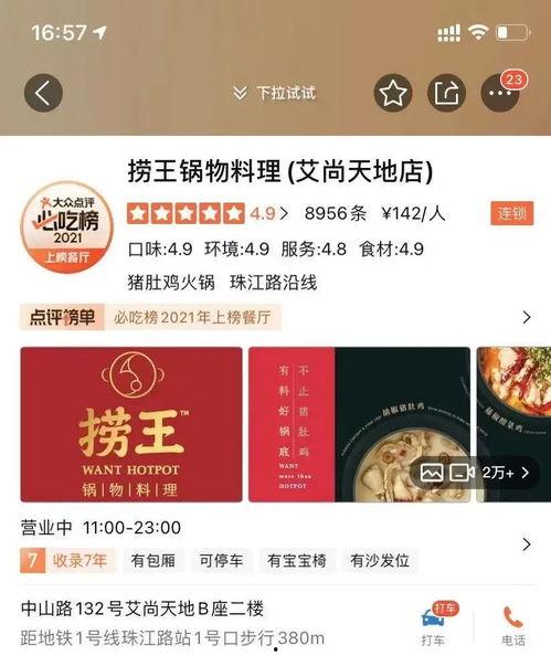 捞王最新爆料,最新爆料背后的惊人真相 第2张 捞王最新爆料,最新爆料背后的惊人真相 第2张